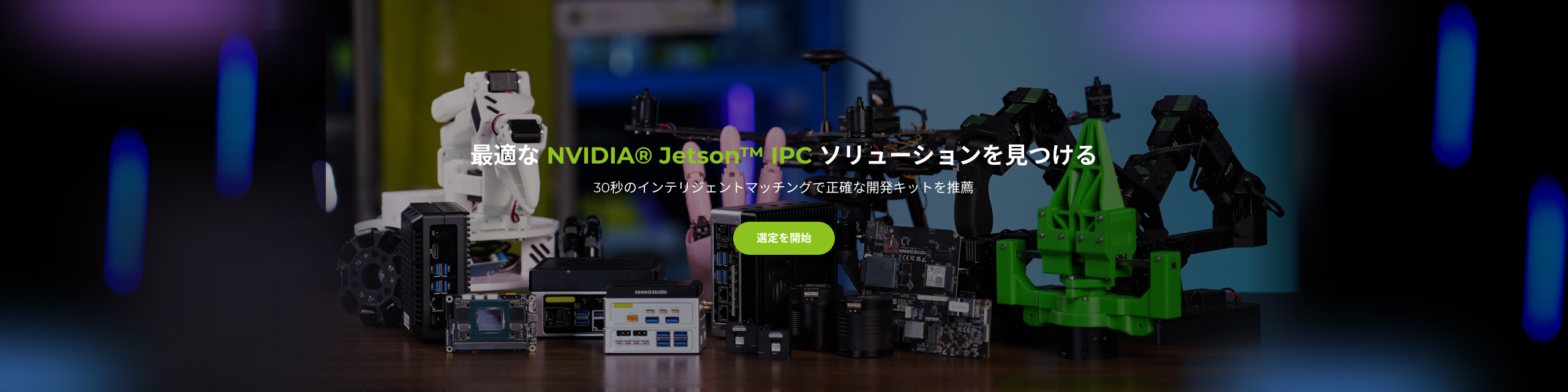 NVIDIA® Jetson™